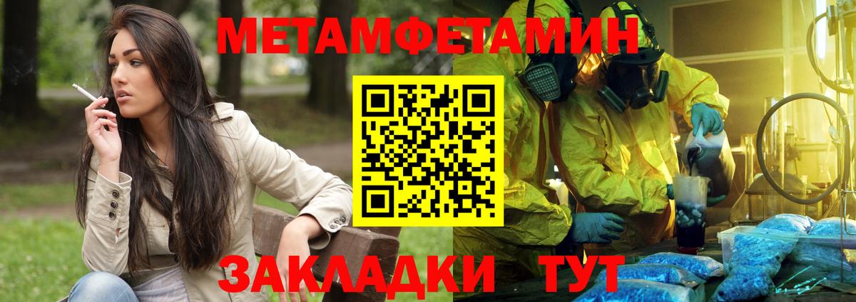 Новошахтинск  АМФЕТАМИН Розовый  Вход с VPN 