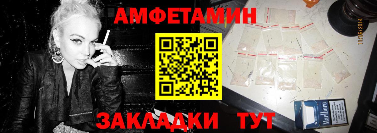 Амфетамин VHQ Новошахтинск