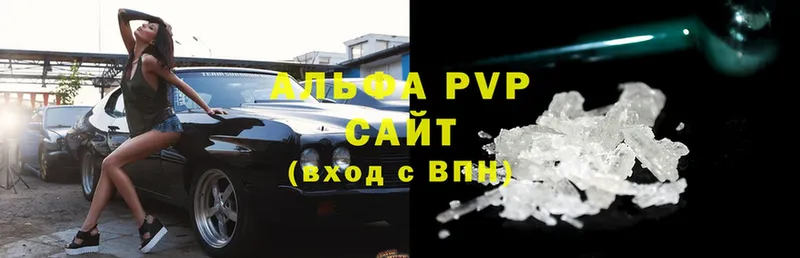 цена наркотик  Новошахтинск  A PVP СК 