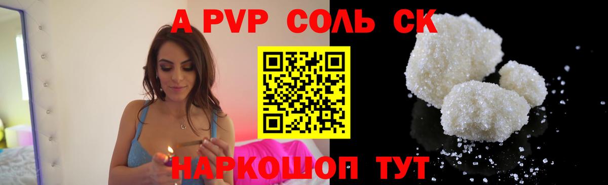 А ПВП СК КРИС  Вход с VPN  A PVP мука  Alfa_PVP  Новошахтинск 