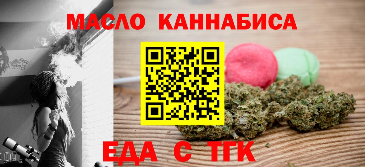 Новошахтинск  Canna-Cookies марихуана  Вход с VPN 