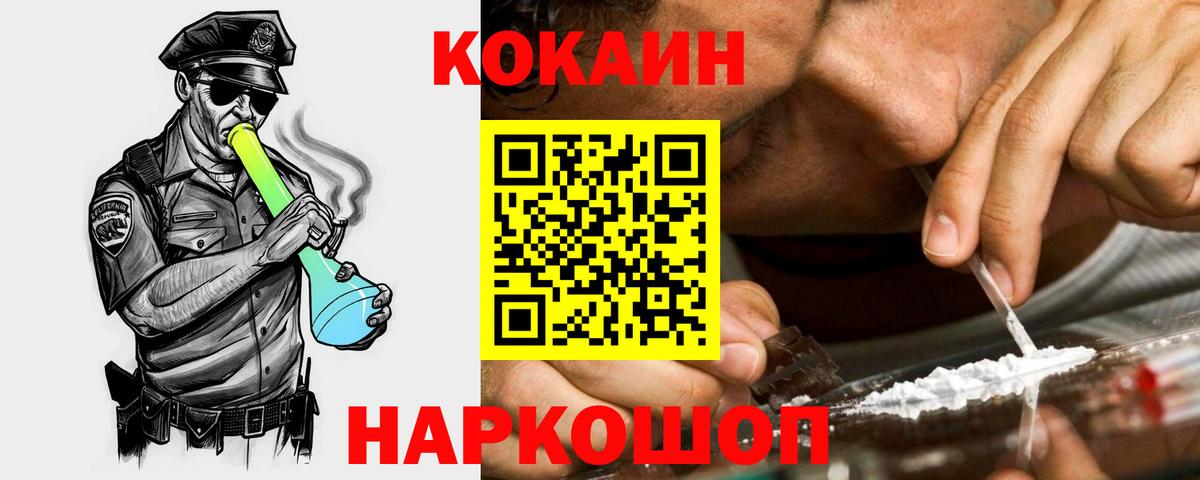 Кокаин Эквадор  КОКАИН Боливия  КОКАИН  Вход с VPN  Новошахтинск 