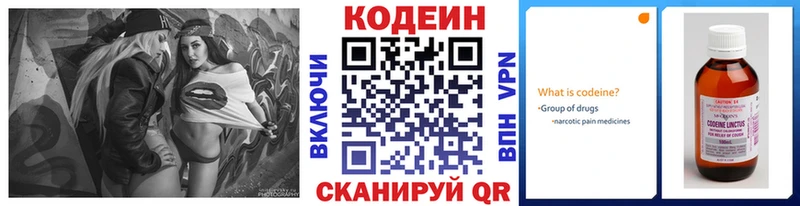 продажа наркотиков  Новошахтинск  Кодеиновый сироп Lean Purple Drank 