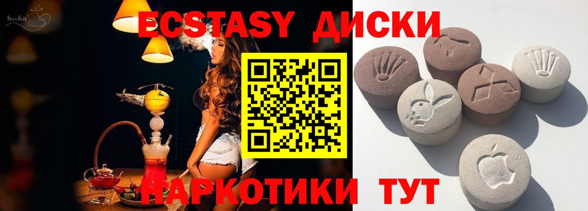 Ecstasy VHQ  ЭКСТАЗИ диски  Новошахтинск  Вход с VPN 