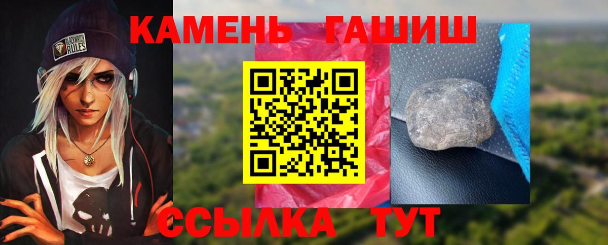 ГАШ  ГАШ гашик  Новошахтинск  закладки  ГАШ Изолятор  Вход с VPN 