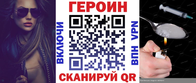 дарнет шоп  Новошахтинск  Героин белый 
