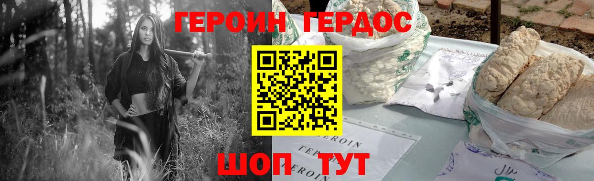 ГЕРОИН VHQ  Вход с VPN  Новошахтинск 