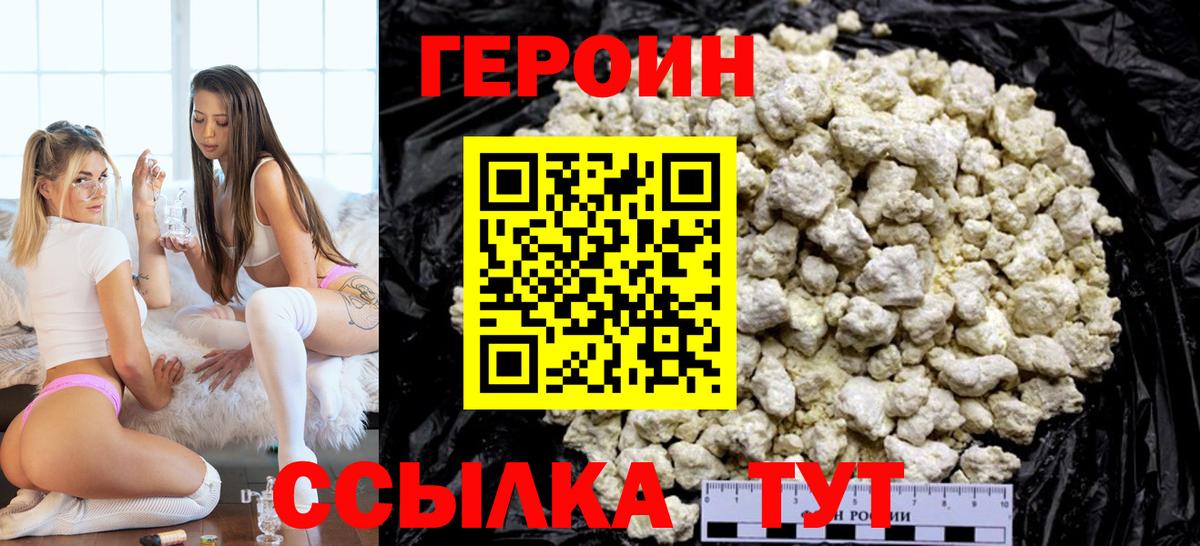 ГЕРОИН VHQ Новошахтинск