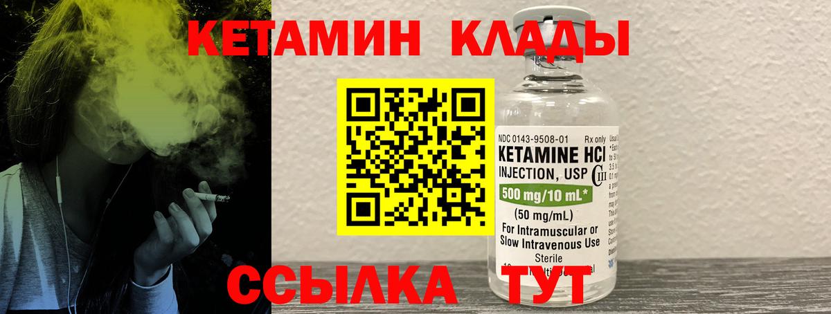 Новошахтинск  КЕТАМИН ketamine  Вход с VPN 
