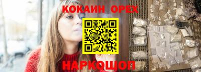 кокаин Дубна