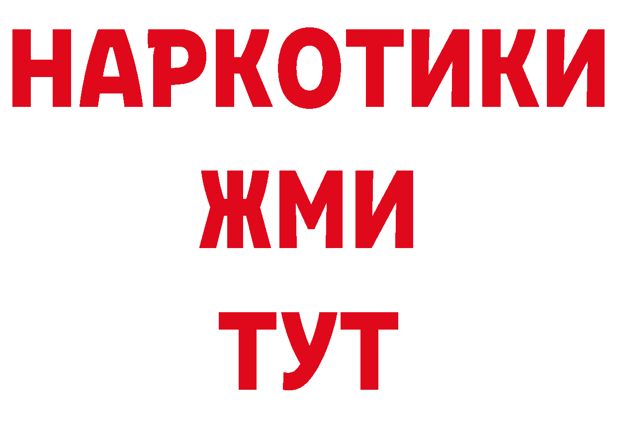 ГАШ убойный как войти дарк нет МЕГА Новошахтинск