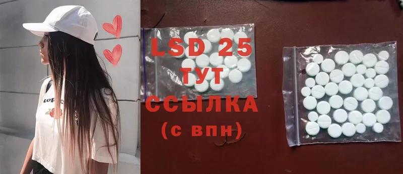 mega ссылка  Новошахтинск  LSD-25 экстази ecstasy 