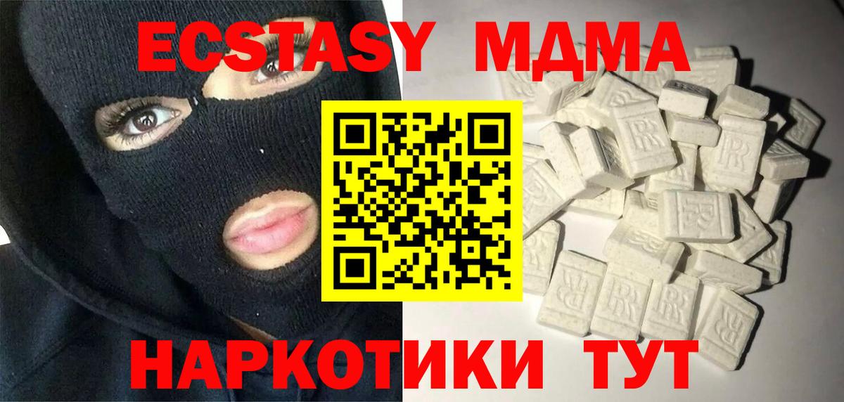 MDMA молли Новошахтинск