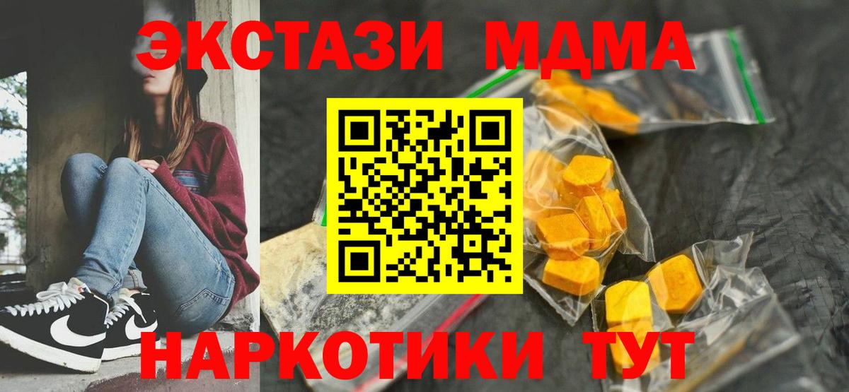 Новошахтинск  МДМА VHQ  MDMA crystal  Вход с VPN 