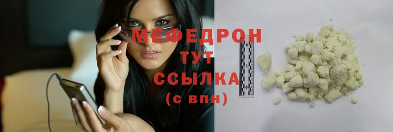 Меф mephedrone  Новошахтинск 