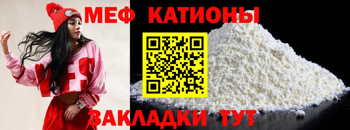 Меф мяу мяу мука Новошахтинск