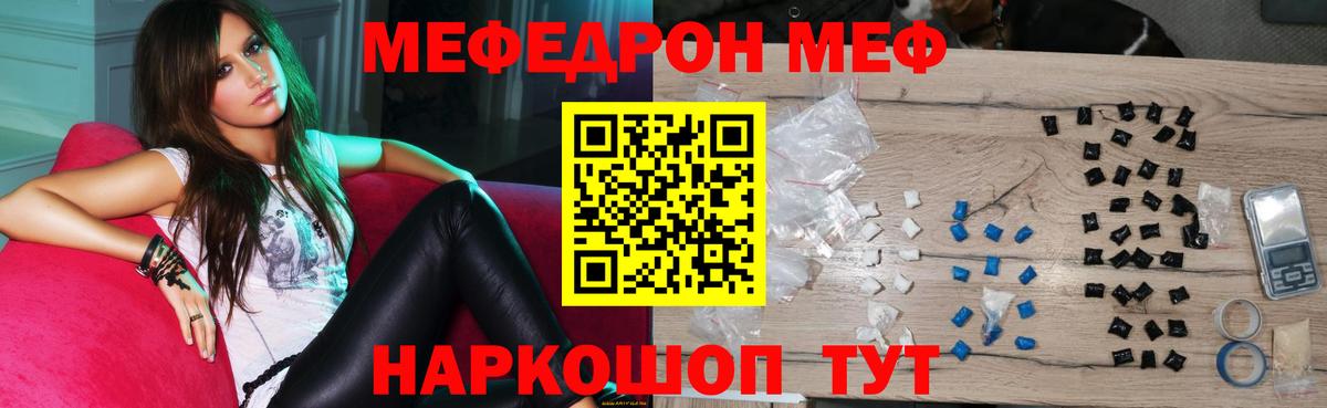 Мефедрон мяу мяу  Вход с VPN  МЕФ мука  Мефедрон  Новошахтинск 