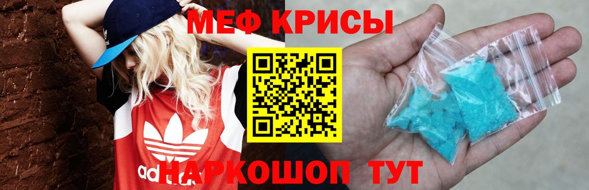 МЕФ Новошахтинск
