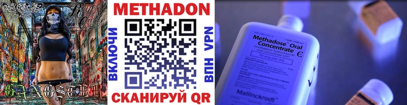 Метадон methadone  продажа наркотиков  Новошахтинск 