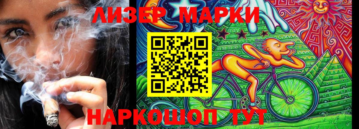Наркотические марки 1500мкг  Вход с VPN  Новошахтинск 