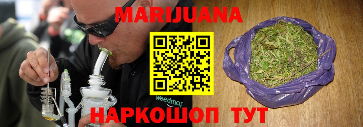 Марихуана планчик  Канабис LSD WEED  Вход с VPN  Бошки марихуана Amnesia  Канабис планчик  Новошахтинск 